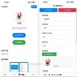APP软件下载页PHP 带后台