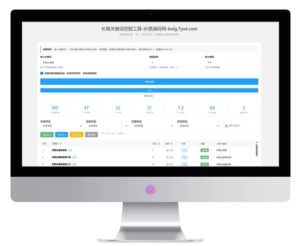 SEO长尾关键词挖掘工具单页源码