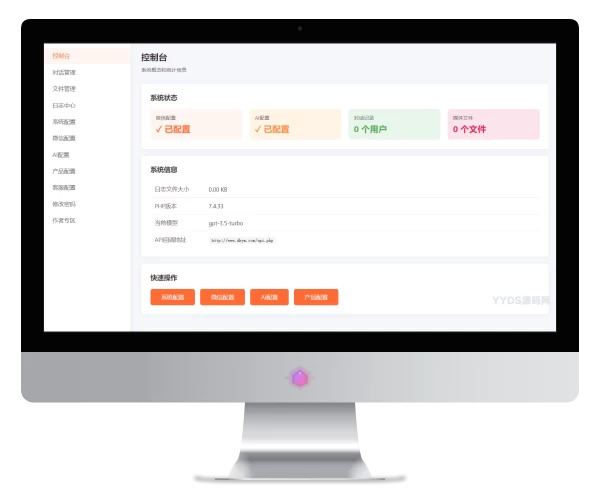 2026最新微信在线AI客服系统源码