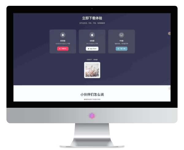 影视派影视APP下载页html源码