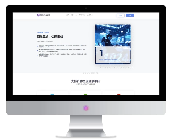 彩虹聚合登录素颜同款首页简约模板