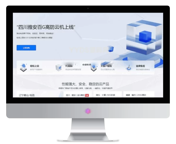 魔方财务–腾讯云PanIDC模板